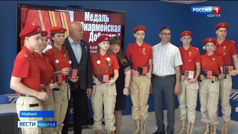 В Штабе общественной поддержки "Единой России" в Майкопе состоялось торжественное награждение юнармейцев