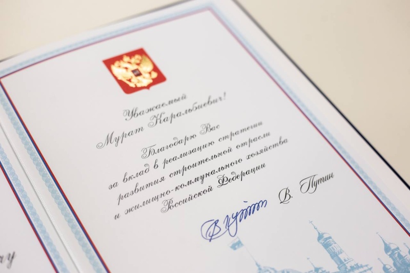 Глава Адыгеи награжден Благодарственным письмом Президента Российской Федерации 