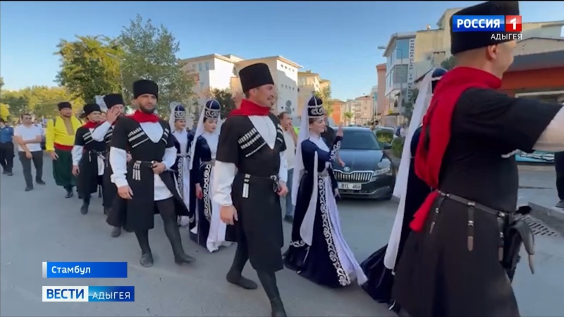Ансамбль адыгского танца «Абреки» представляет Адыгею на Международном фестивале в Стамбуле