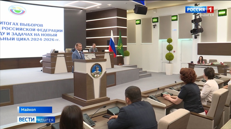 В ЦИКе Адыгеи подвели итоги выборов президента Российской Федерации